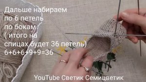 Вязание носка спицами. Продолжение. Часть 2. Как легко связать пятку на 5 спицах. Простой способ.