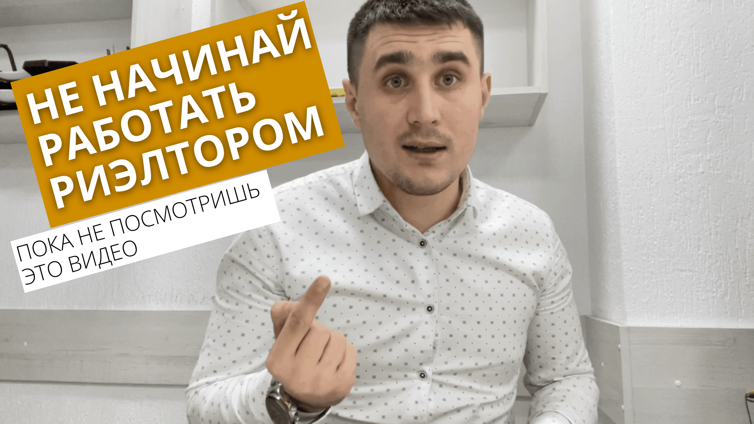 ЧТО НУЖНО ЗНАТЬ ПРИ ВЫБОРЕ ПРОФЕССИИ. СОВЕТ ОТ РИЭЛТОРА.