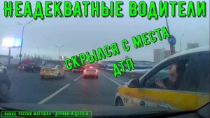Неадекватные водители и хамы на дороге #683! Подборка на видеорегистратор!