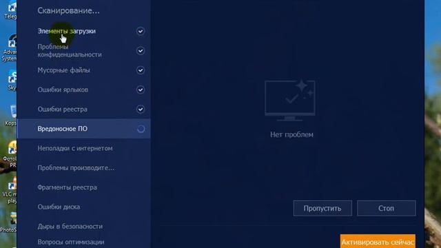 Шикарная программа для сканирования и оптимизации компа.