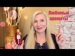 Парфюмерное видео Все мои Ароматы Мансера