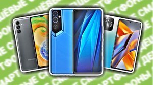 ?Топ 5 БЮДЖЕТНЫХ Телефонов • ДЕШЁВЫЕ ИГРОВЫЕ Смартфоны ?