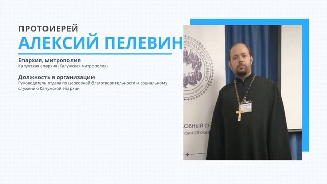 Калужская епархия: конкурс епархиальных и региональных координаторов