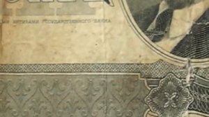 Банкнота один червонец СССР, 1937 год