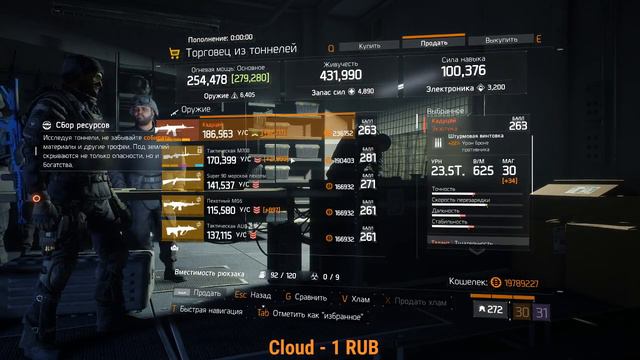 Tom Clancy's The Division #1|Патч 1.8!Играем новый режим. смотреть онлайн