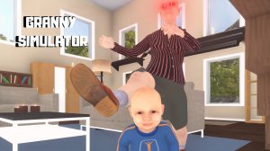 Бабкина однушка сама себя не унаследует. Granny Simulator. 1 уровень.