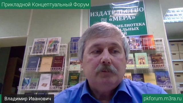 ПКФ #9. Владимир Пирожков. О работе издательства Мера... Обсуждение доклада