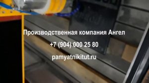 Шрифты на памятнике. Варианты