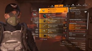 the Division 2 дилемма переговорщика