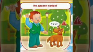 Техника безопасности , инструктаж для детей