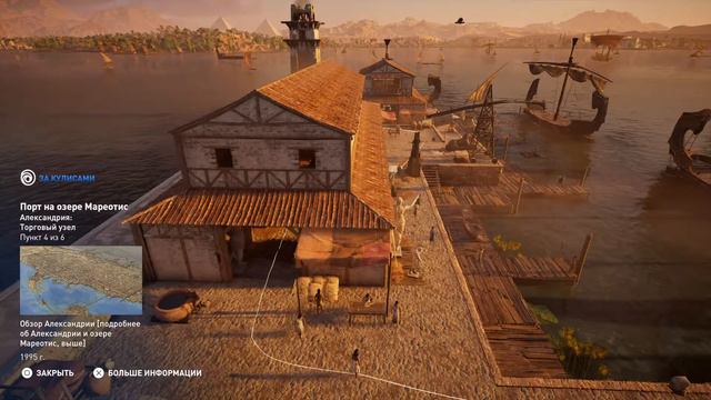 Assassin's Creed ИСТОКИ. 🎮 PS4 DLC ИНТЕРАКТИВНЫЙ ТУР ДРЕВНИЙ ЕГИПЕТ #3 АЛЕКСАНДРИЯ. РИМЛЯНЕ. смотреть онлайн