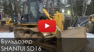 3401. Обзор Бульдозер SHANTUI SD 16