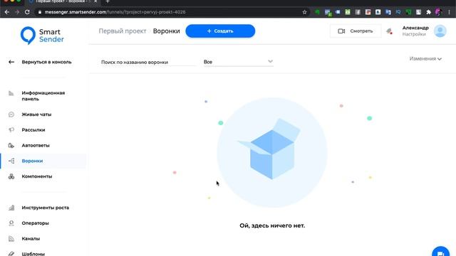 [Smartsender] Урок 3 Smart Messenger | Как создать чат-бот в Messenger, Viber, Вконтакте, Telegram