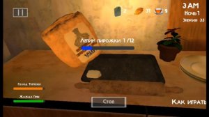 тимоха 3 прохождение