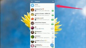 Самый простой способ чтобы найти архив в телеграм