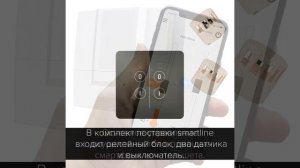 Пульт управления для сауны или хамама с использованием смартфона  или планшета. Fasel smartline.