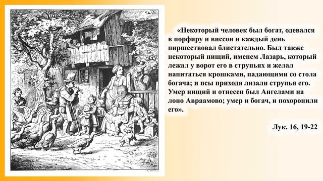 Ибо их есть Царство Небесное. Том 2 - 6 Октября | FEBG Dinslaken смотреть онлайн
