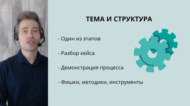 План создания мини-продукта в онлайн-проекте смотреть онлайн