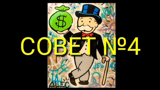 Как ВСЕГДА Побеждать в МОНОПОЛИИ ?? смотреть онлайн