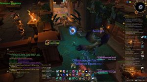 Недельные сундуки №6 Wow bfa 8.2.5 Бедный дк...