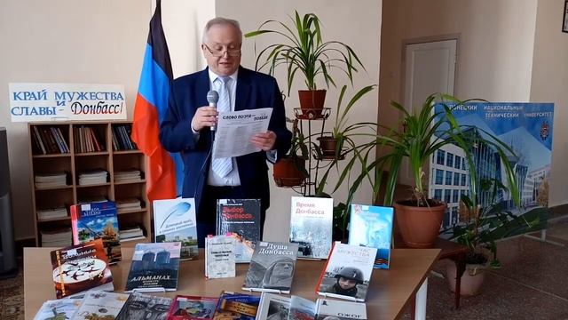 Поздравительное обращение ректора ДОННТУ Александра Аноприенко к участникам «Открытого микрофона».