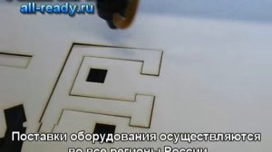 Лазерная резка картона на лазерном станке