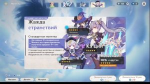 КАК НАЧАТЬ ИГРУ С ЛЕГЕНДАРКОЙ В GENSHIN IMPACT