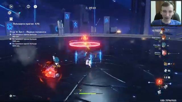 СТРИМ Genshin Impact 2.6 ➠ Женщина, я не критую... смотреть онлайн