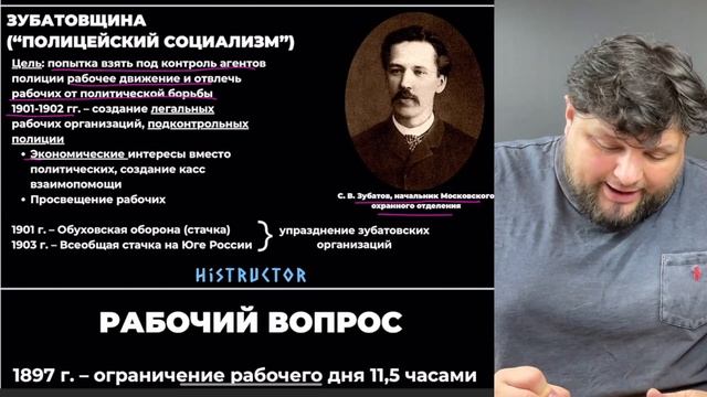 "Щелчок" по истории| Николай II