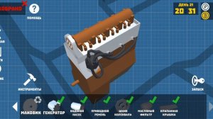 снова играем в механиков ( да да опять )