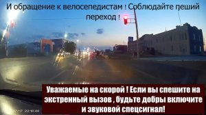 Карета скорой помощи чуть не сшибла пешехода