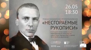 Новосибирский "Дом Цветаевой". Звучащее слово в Новосибирске