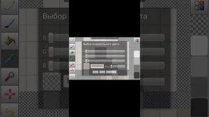 Как можно зделать прозрачные очки на скин