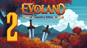 Прохождение Evoland Legendary Edition Серия 2 "Шахты Нории: путешествие туда и обратно"