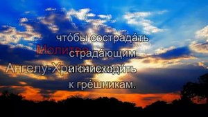 Молитвы в недоумении, как поступить.