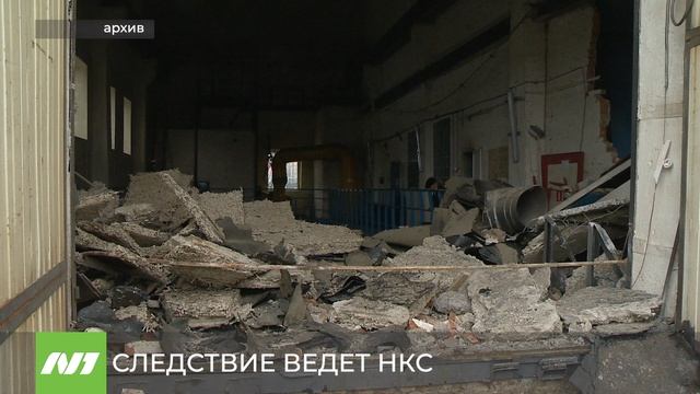 Следствие ведет НКС