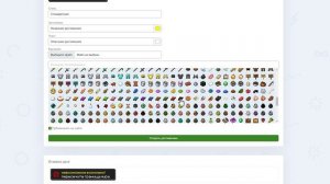 балоюсь с очивками