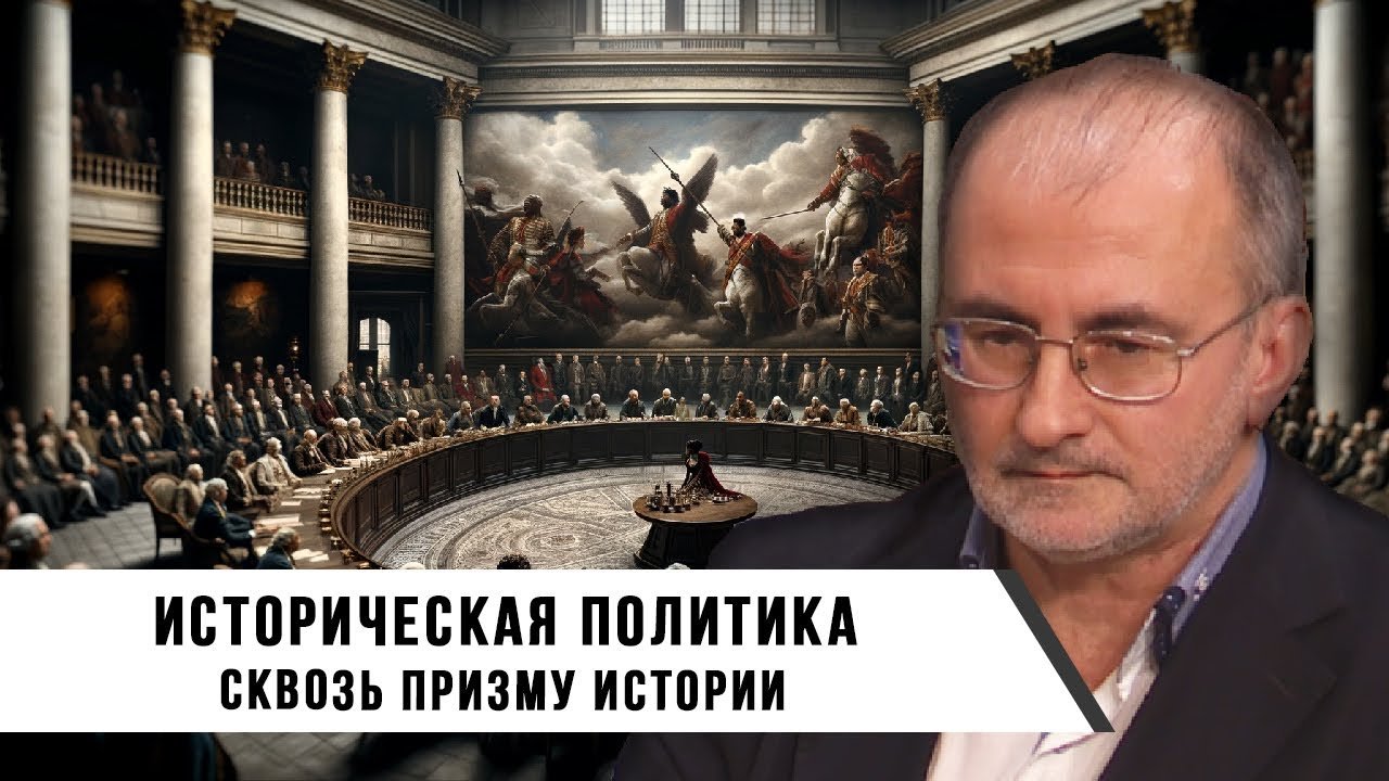 Вардан Багдасарян. Историческая политика.