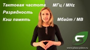 Что такое процессор, зачем он нужен и что дает - Проще говоря #7