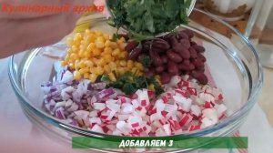 Как приготовить мексиканский салат с фасолью и кукурузой..mp4