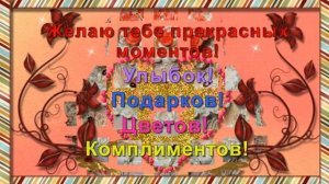 С Юбилеем 65 лет Женщине с Днём рождения!