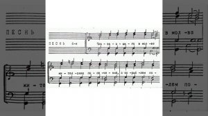 7 глас. Ирмосы воскресные. Партия альта