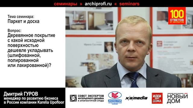 Что влияет на стоимость укладки напольного покрытия смотреть онлайн