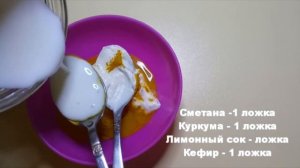 Маска от пигментных пятен и морщин  в домашних условиях