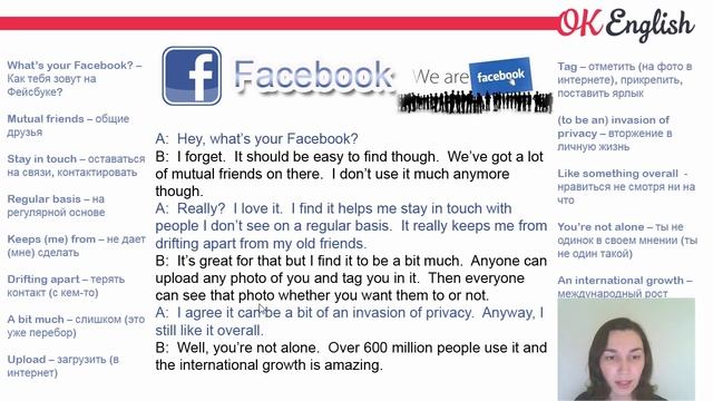 Facebook - английский текст среднего уровня. Уроки английского на канале OK English смотреть онлайн