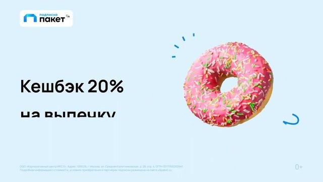 Подписка Пакет: что такое и как пользоваться
