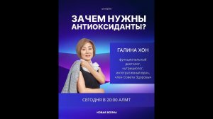 Зачем нужны антиоксиданты?