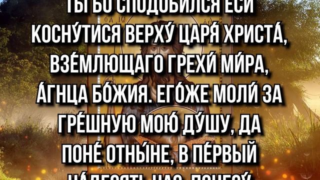 ОЧЕНЬ ВАЖНЫЙ ХРИСТИАНСКИЙ ПРАЗДНИК. 11 СЕНТЯБРЯ УСЕКНОВЕНИЕ ГЛАВЫ ИОАННА ПРЕДТЕЧИ смотреть онлайн