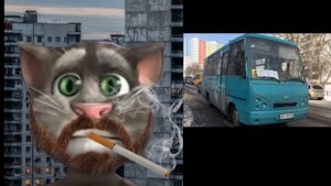 твой автобус это: