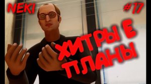 ФИШКИ КАЗИНО / Grand Theft Auto: San Andreas / ЧАСТЬ 17